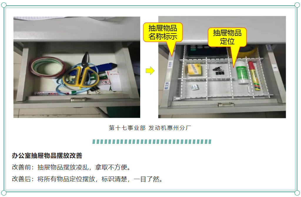 比亞迪工廠車間5S管理改善前后對(duì)比圖4