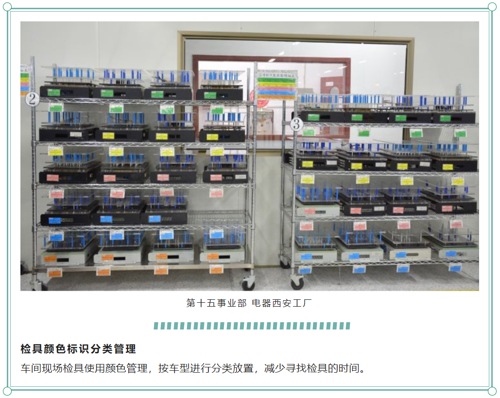 比亞迪工廠車間5S管理改善前后對(duì)比圖6