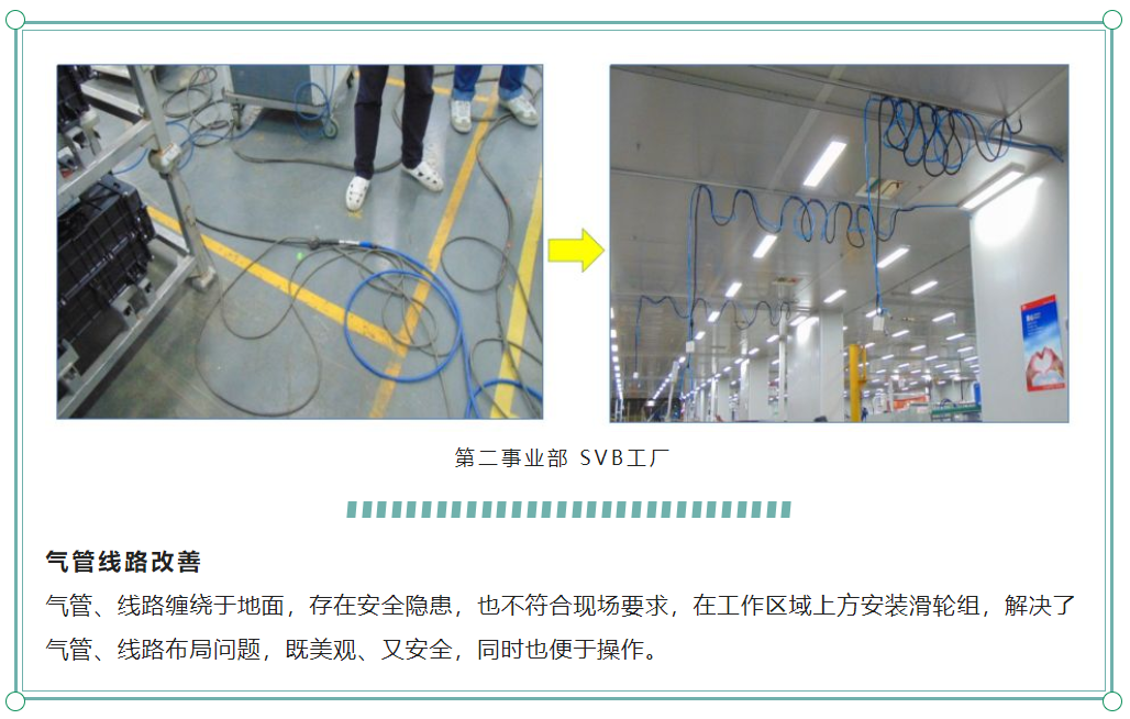 比亞迪工廠車間5S管理改善前后對(duì)比圖20